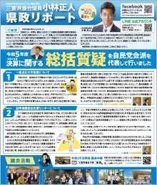 2023年(令和5年) 12月17日(日) 発行