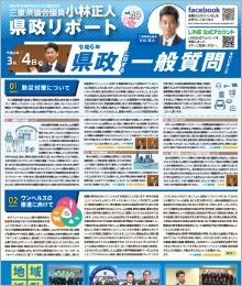 2024年(令和6年) 3月31日(日) 発行