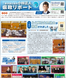 2024年(令和6年) 12月29日(日) 発行