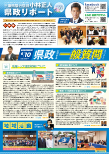 2025年(令和7年) 7月27日(日) 発行